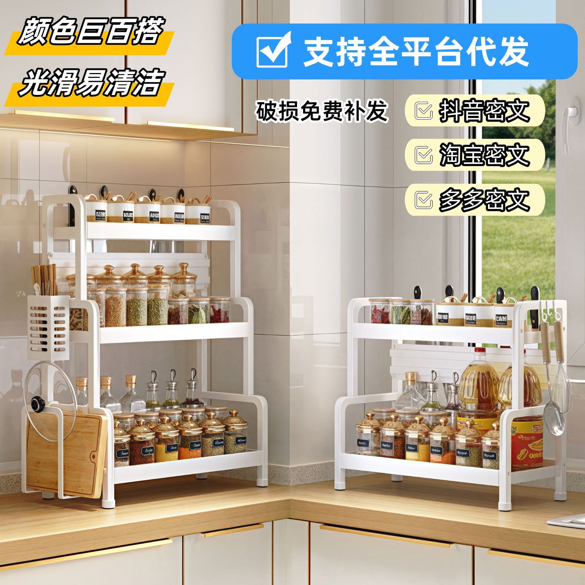 2025新款白色厨房调料置物架多功能调味架调料架刀架台面收纳架