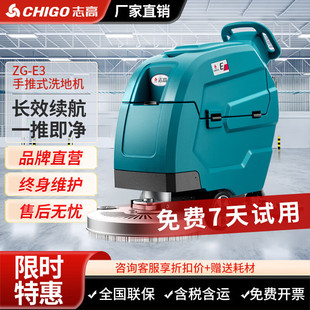 Zhigao Hand Push Washing Car Factory Workshop Industrial Floor Topping Machine Property Floor Brushing Machine Electric Commercial Floor Washing Machine