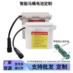 智能马桶电池防水12V锂电池组16V可充电备用电源18650电池大容量