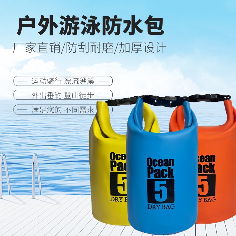 跨境双肩防水桶包户外用品PVC防水包运动海边沙滩漂流包背包批发