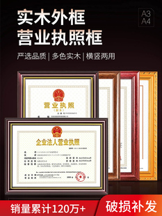 Business license framework original hanging wall a3 food hygiene three-in-one box business license box a4 certificate phase