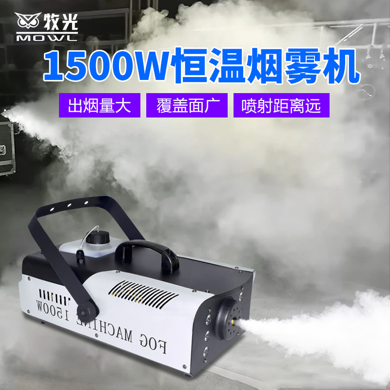 Pequeña máquina de humo portátil LED de temperatura constante 1500W barra de la boda pulverizador de humo generador de control remoto etapa pulverizador