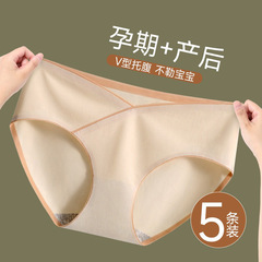 Independent package] Women's maternity underwear pure cotton antibacterial low-rise pregnancy lady invisible large size postpartum triangle pants