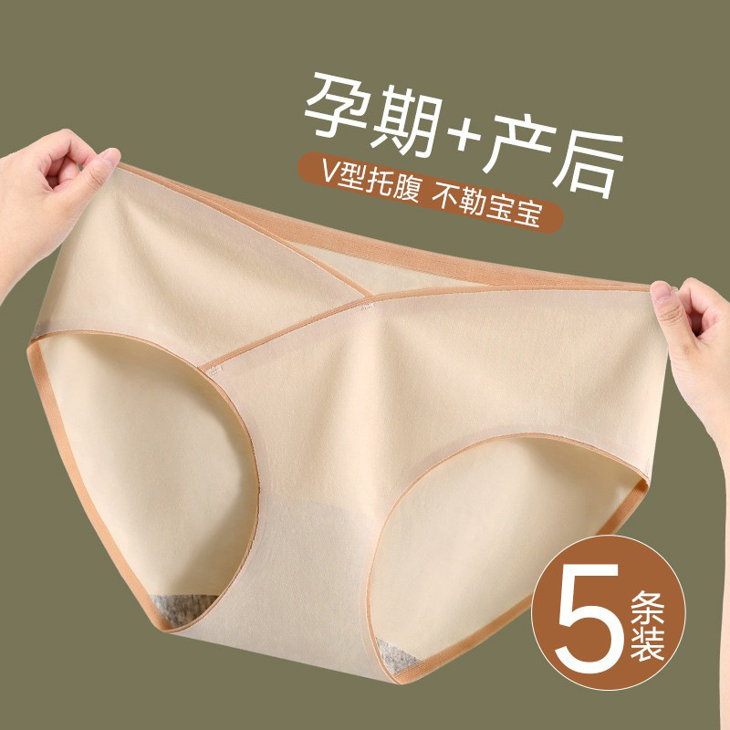 Independent package] pregnant women's underwear women's cotton antibacterial low waist abdomen pregnant women's seamless plus size postpartum briefs