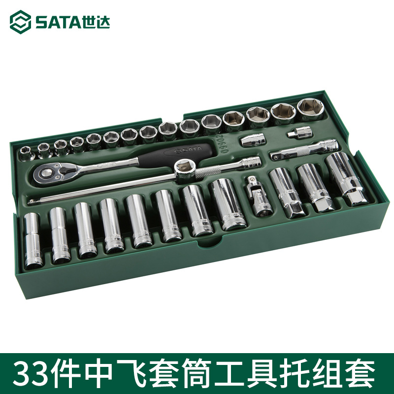 世达SATA工具组合套装系列套筒扳手钳子螺丝批33件10MM套筒09902