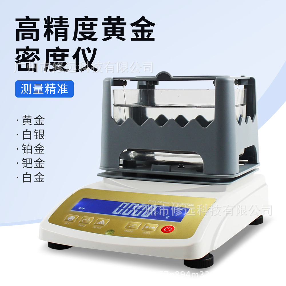 高精度电子黄金密度计纯度K数检测仪白银铂 金贵金属密度纯度含量