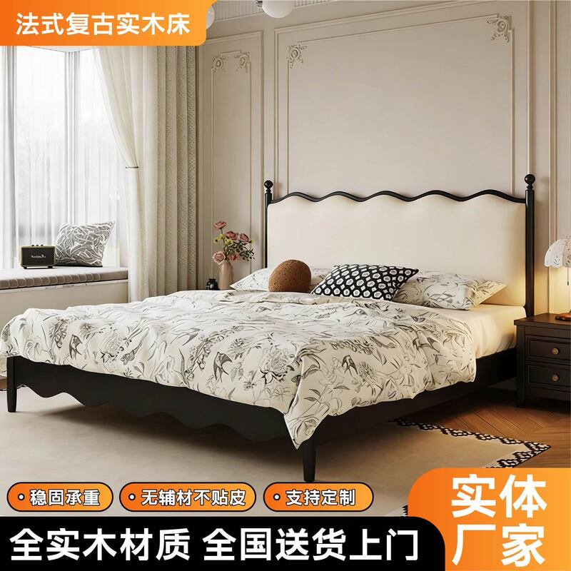 French Retro Solid Wood Bed for Home Use, Modern and Simple Master Bedroom, High-End and Atmospheric Double Bed, Mid-Century Style Light Luxury Black Bed
