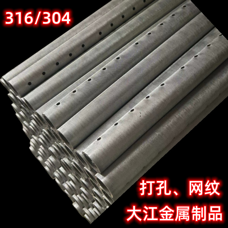 滚花产品316不锈钢无缝管 无缝精密管打孔 激光折弯不锈钢圆管