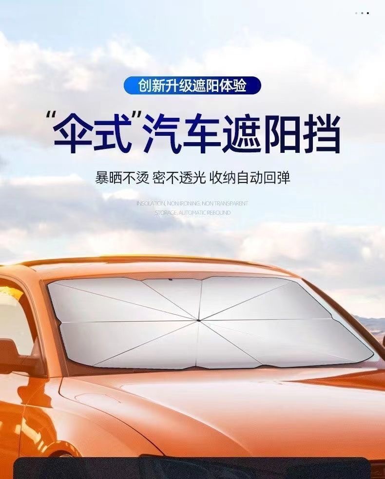 Parasol car front shield sunshade window sunscreen heat insulation board retractable car windshield glass shading cloth