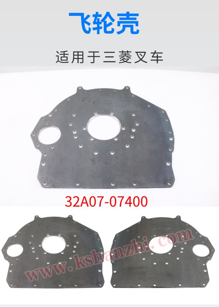 32A07-07400飞轮壳