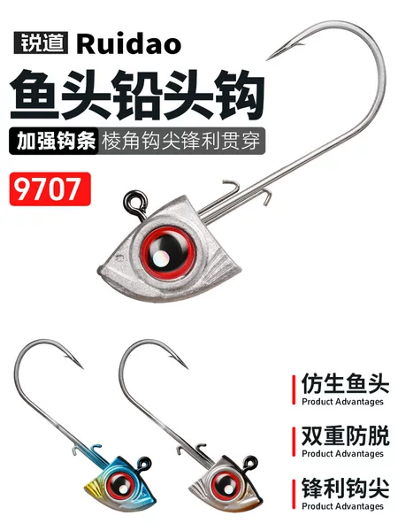 Ruidao 9707 Cross-Border Fish-Shaped Lead Head Hook with Three-Pointed Hook Tip, Soft Bait, Steel Wire Double Anti-Slip, Black Pit Bass and Mandarin Fish Lure