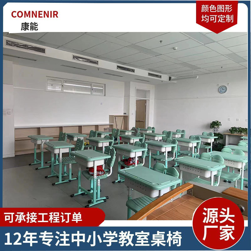 学校教室课桌椅