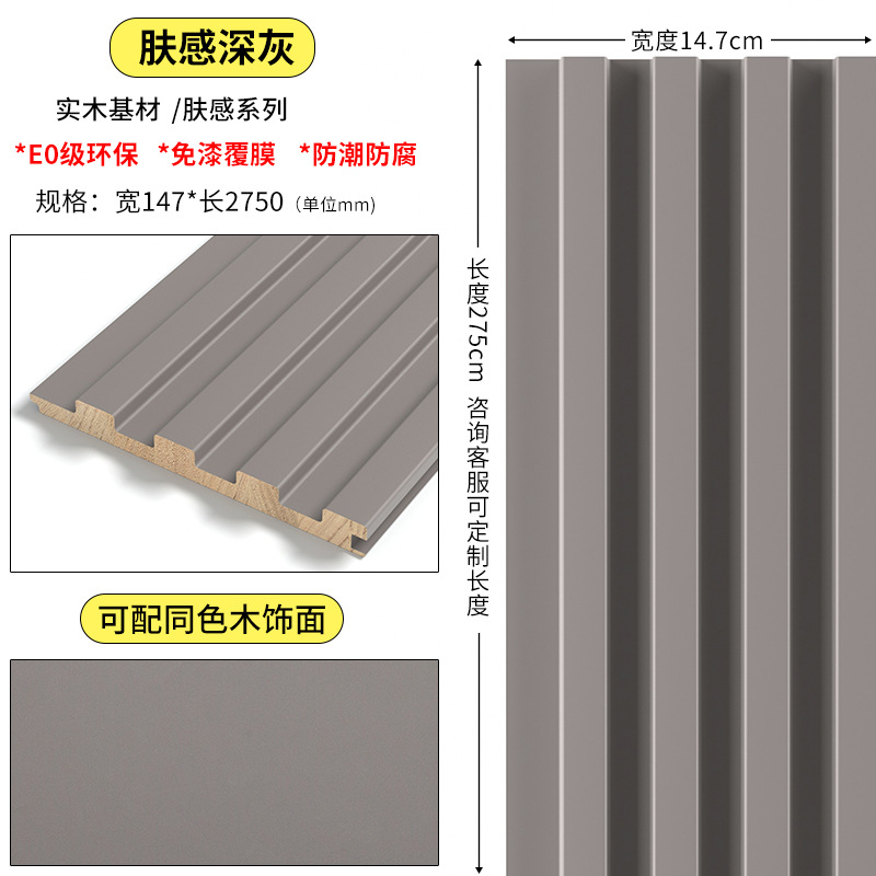 피부톤 다크그레이 ~ 높이 2750*가로 147*두께 18㎜(핫셀러)