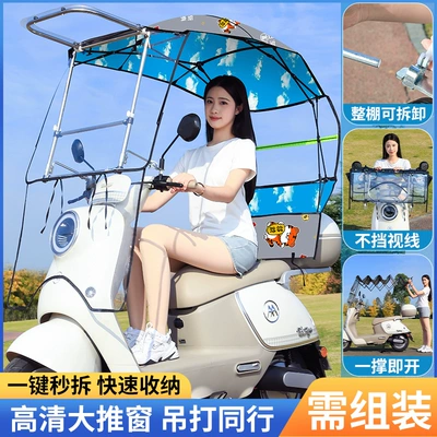 Umbrella with Foldable Sliding Window | Elektromobil üçün ön şüşə çətiri (günlük) - requires-assembly-double-sided-front-rail-foldable-gear-large-sliding-window-bring-in-wealth-and-treasure-tiger-handlebar-with-rearview-mirror