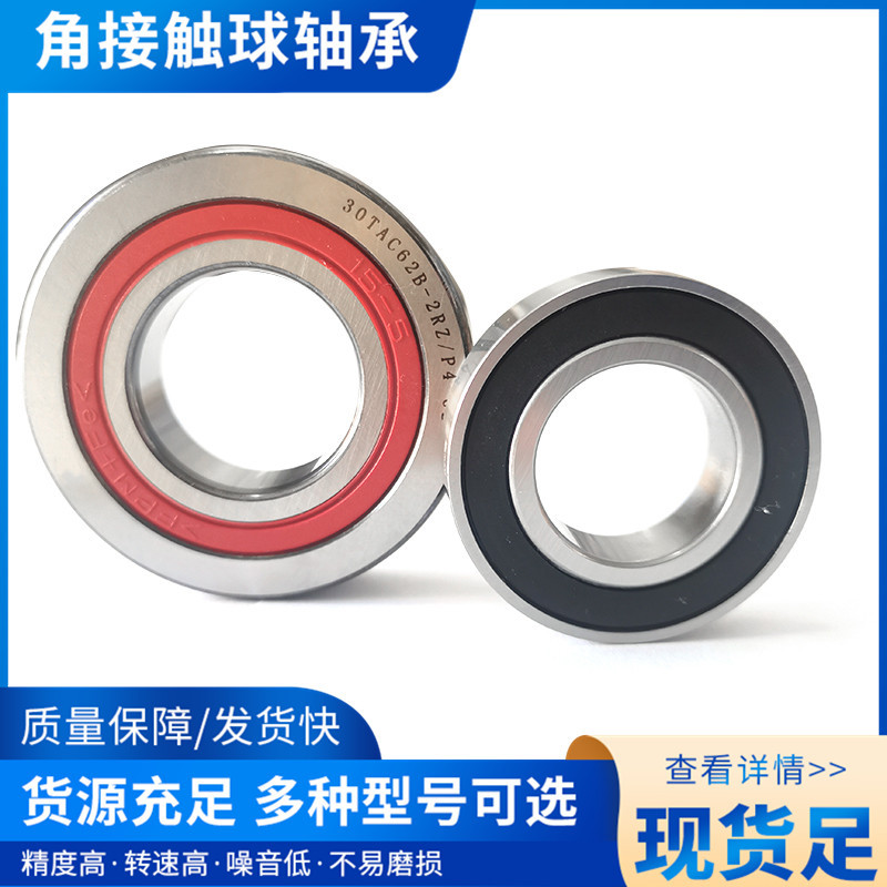 7603020TN-2RZ/P4DBB 7603015 7603017 滚珠丝杠轴承 密封 P5P4