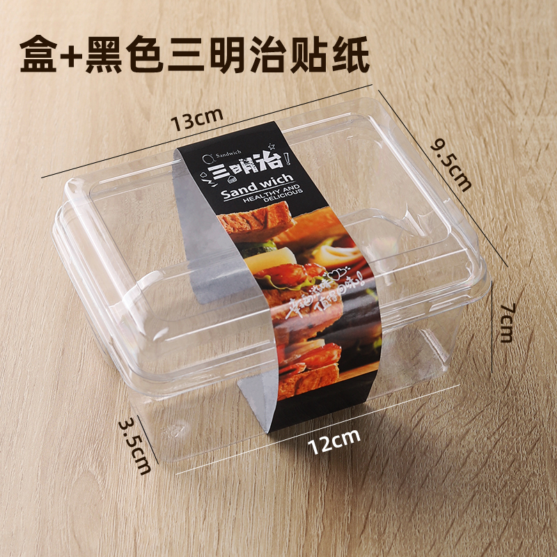 Caja de embalaje de sándwich transparente compartimiento horneado caja de embalaje de sándwich desayuno caja de compartimiento de plástico