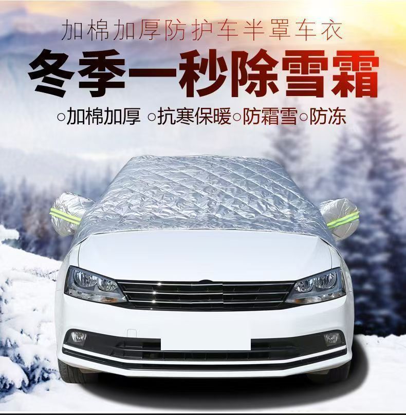 Car snow cover for the front windshield, anti-frost, anti-snow, anti-freeze cover, winter car cover, thickened car cover for winter