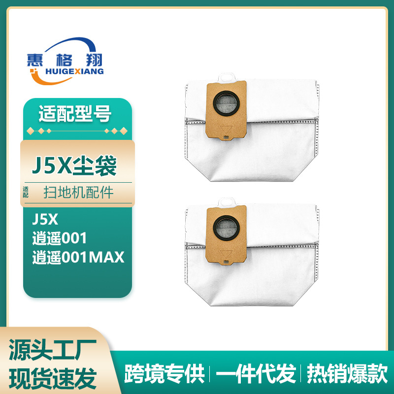 Bolsa de polvo * 1 (cartón amarillo)