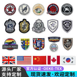 高端田岛圆形盾牌刺绣时尚外套胸章装饰补丁贴电脑绣花辅料服饰