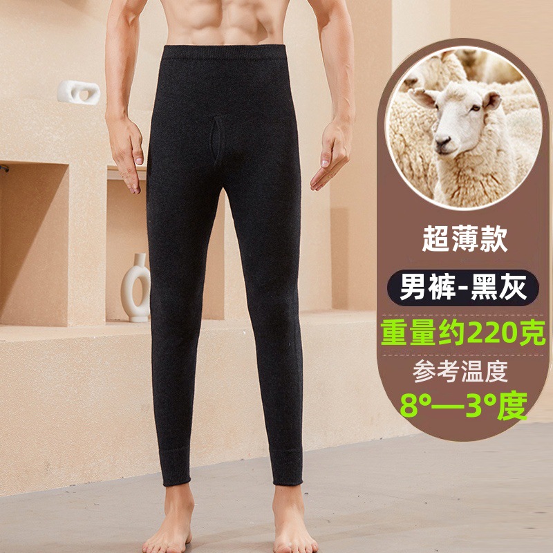 ブランド冬用100%ピュアカシミヤパンツ 男女兼用 厚手保温ハイウエストウールパンツ 薄手インナーパンツ