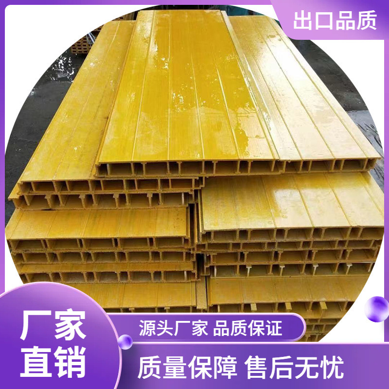 玻璃钢空心板空腹板FRP污水池盖板甲板拉挤型材盖板玻璃钢玻璃钢A