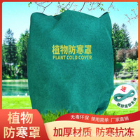 植物防寒保暖罩保温布袋防风无纺布花卉栽绿植果树木透气防冻罩子