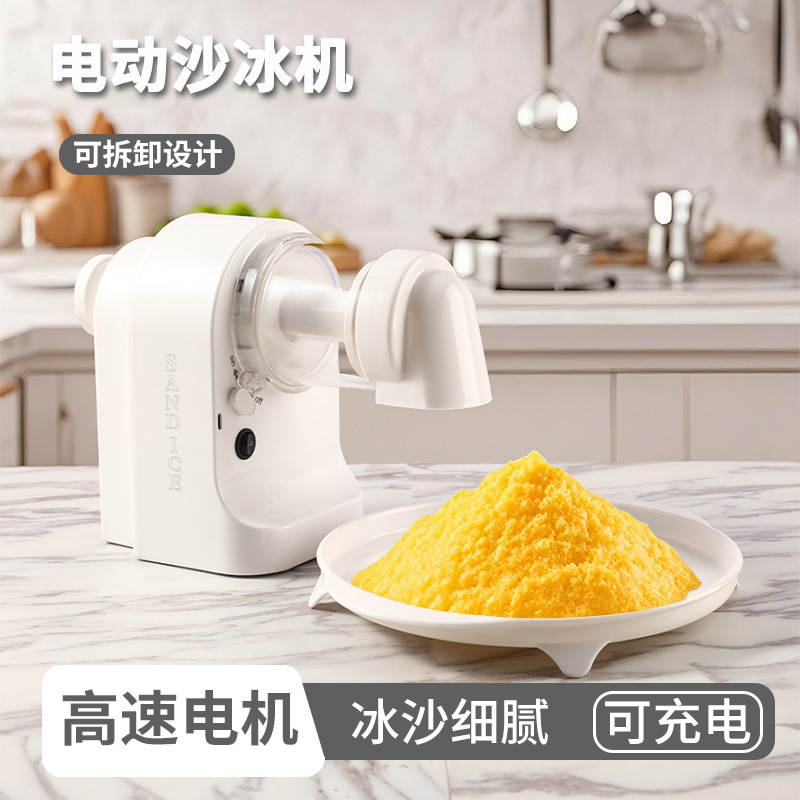 Electric Shaved Ice Machine, Household Small Ice Crusher, Milk Tea Shop Cold Drink Continuous Ice Wireless Automatic Stall Smoothie Machine