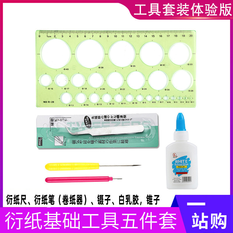 衍纸条5mm3mm/7mm10mm彩色衍纸工具套装一件代发跨境亚马逊速卖通|undefined