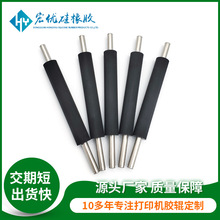 标签打印机胶辊彩票机胶辊发牌机传送从动包胶辊轴