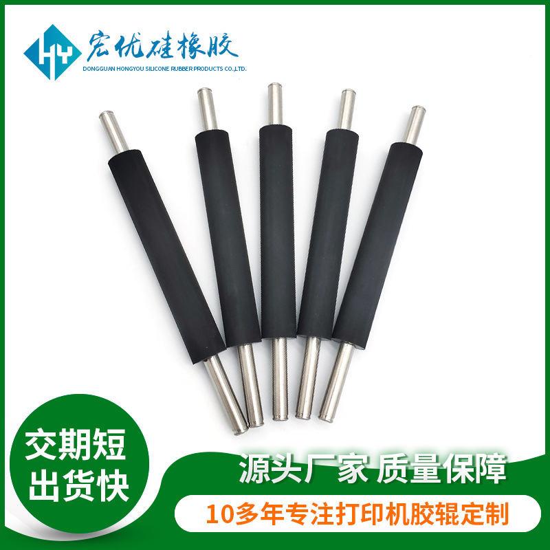 标签打印机胶辊彩票机胶辊发牌机传送从动包胶辊轴