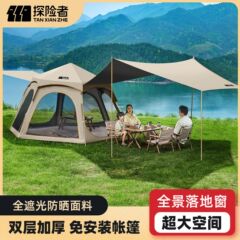 エクスプローラーテント屋外キャンプ一晩折りたたみポータブル自動厚みのある防雨キャンプ用品キャノピーの完全なセット