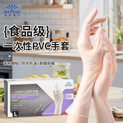 卸売り英科食品級使い捨てPVC手袋キッチン飲食焙煎家事清潔工業防護耐摩耗性