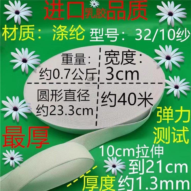 3210 원사 가장 두꺼운 흰색 3CM40 미터