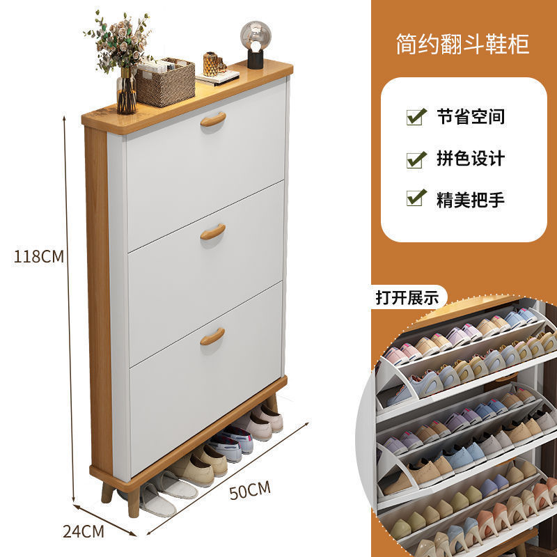 北欧超薄鞋柜家用门口进门靠墙翻斗玄关柜小户型窄客厅实木腿鞋架|undefined