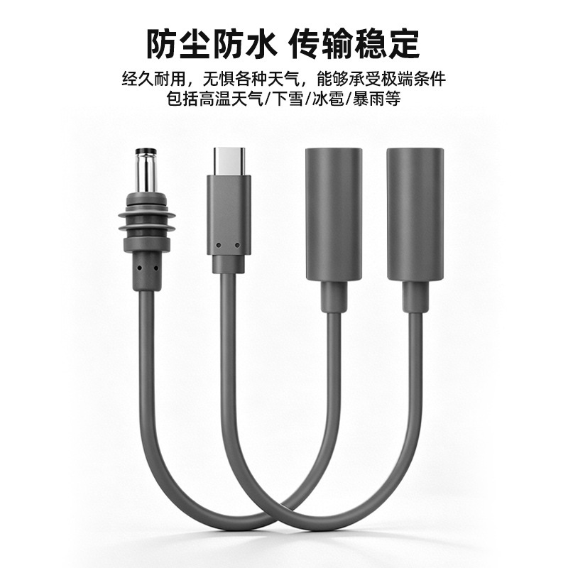 Cross-Border Mini Dc Male-To-Female Power Cable Outdoor Replacement Cable Charging Cable Waterproof Dc to Type-C Charging Cable Cross-Border Mini Dc Male-To-Female Power Cable Outdoor Replacement Cable Charging Cable Waterproof Dc to Type-C Charging Cable