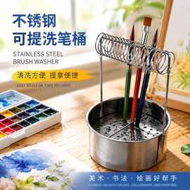 厂家美术不锈钢油画洗笔筒可拎油画单体油壶双体不锈钢油画洗笔桶