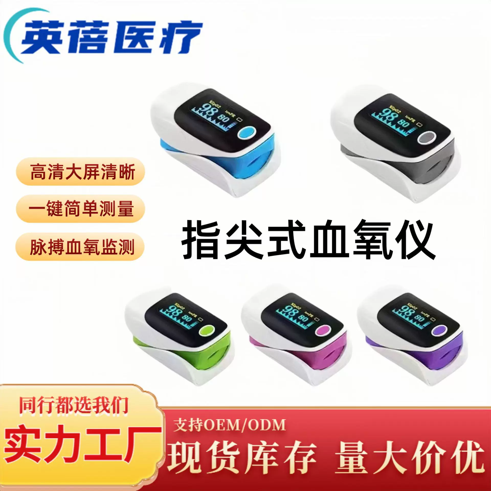 跨境外贸血氧仪TFT显指夹式脉搏心率测量血氧计血氧饱和度监测仪