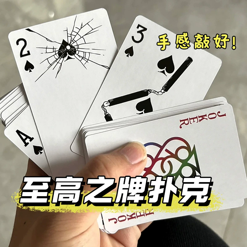 Карточная игра высокого разрешения повседневная Supreme Card Poker периферия дом dormitory вечеринка развлечение карточная забава настольная игра с твердыми картами