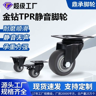 静音脚轮1.5寸2寸金钻TPR橡胶直线滑轮备餐车带刹车万向轮子推车