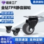 万向金钻静音直线脚轮