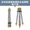 5-[Japanese Topcon] Original aluminum alloy model