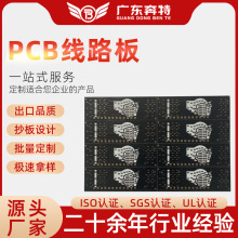 加工批量电路板cob打样线路板单双面pcb板制作线路板铝基板