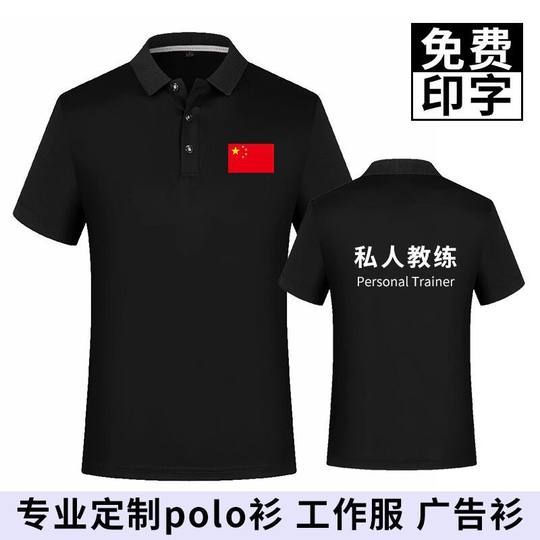 Gymnasium Swimming Pool Quick-drying Tooling Personal Trainer Work Clothes Customized Membership Consultant Culture Shirt Short-sleeved Printing