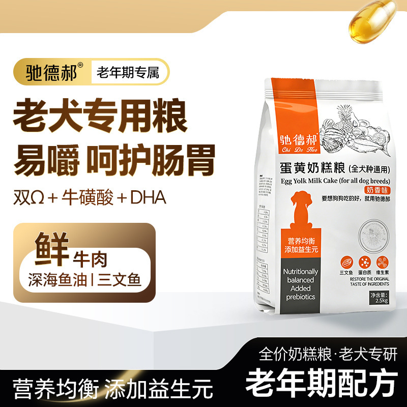 Dog Food for the Elderly Dog Food for the Elderly Dog Food for the Old Dog Full Dog Breed Middle-aged and elderly dogs over 7 years old Teddy Golden Retriever