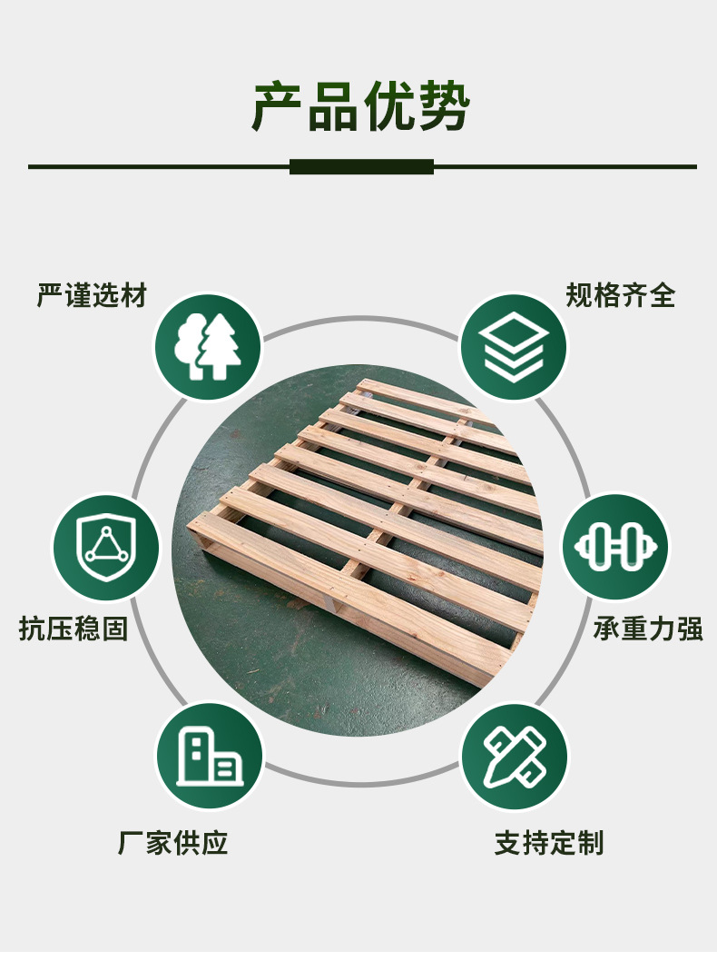 定做木托盘松木杂木杉木托盘两面进叉物流周转实木垫仓栈板木栈板-阿里巴巴