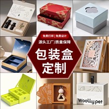 定制中秋礼品盒厂家批发通用包装礼盒定做品熟食水果土特产空纸盒