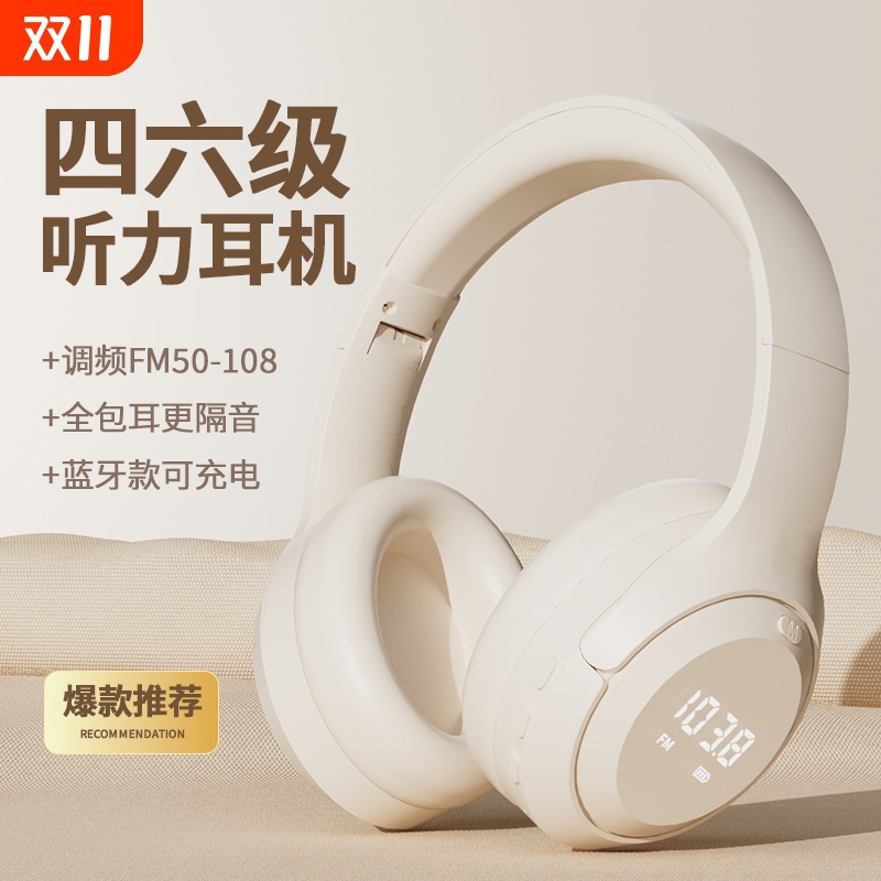 Level 4, Level 6, Listening Headset Exam, College English Fm Frequency Modulation, Level 3, Level 4, Special 4, Level B, Level 6 Headset