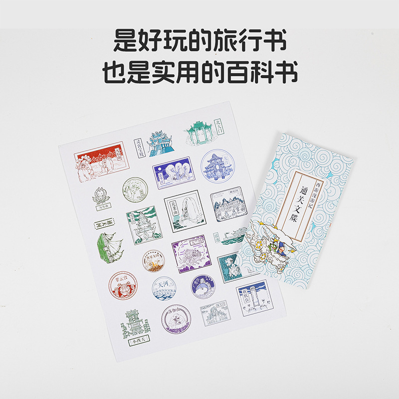 小彼恩西遊漫遊記ポイント読版1冊|undefined