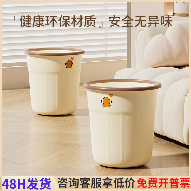Large Cartoon Yellow Duck Thickened Trash Can for Living Room, Kitchen, Bathroom, Round Pressed Ring Storage Bin