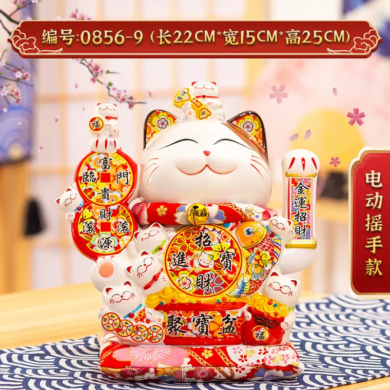 10寸招财猫厂家批发直销陶瓷电动摇手摆件店铺开业商务 礼品 创意